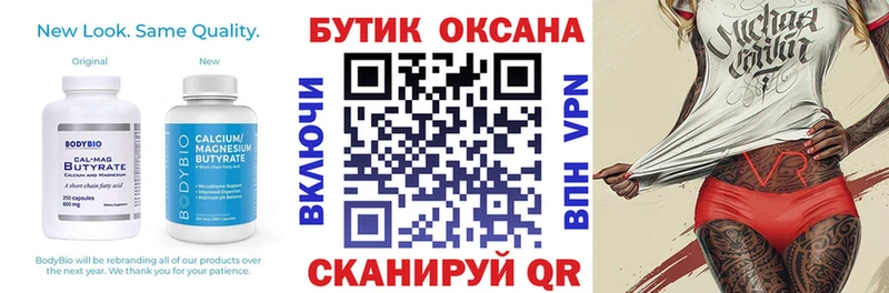 БУТИРАТ жидкий экстази  что такое   Лангепас 