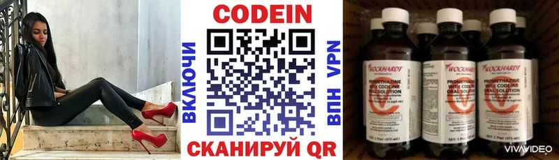 Кодеин Purple Drank  наркота  кракен ССЫЛКА  Лангепас 