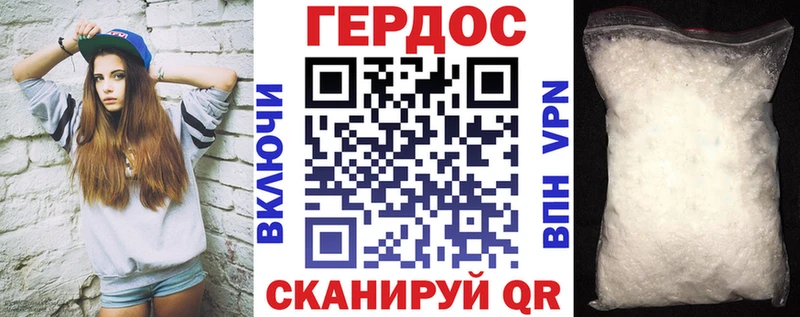 Героин VHQ  Лангепас 
