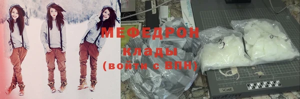 мяу мяу кристалл Балахна