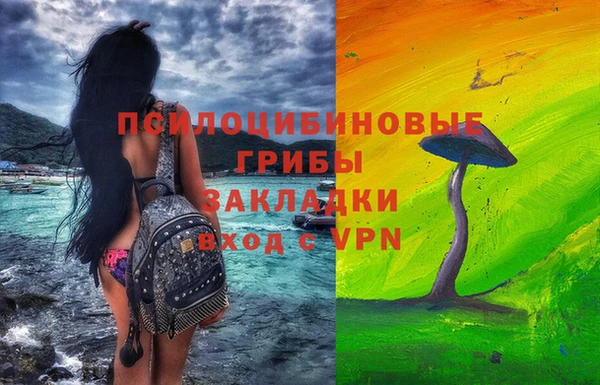 мяу мяу кристалл Балахна