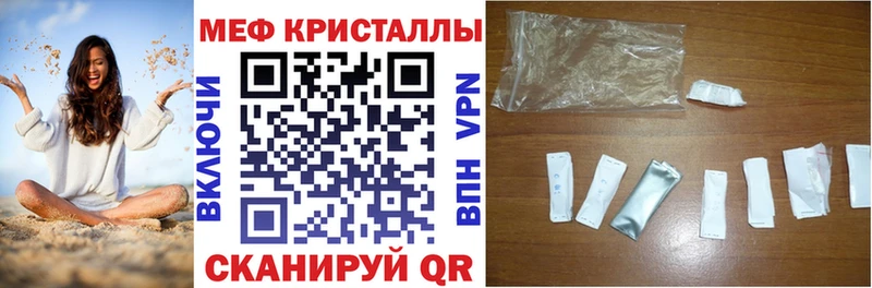 Меф мяу мяу  Лангепас
